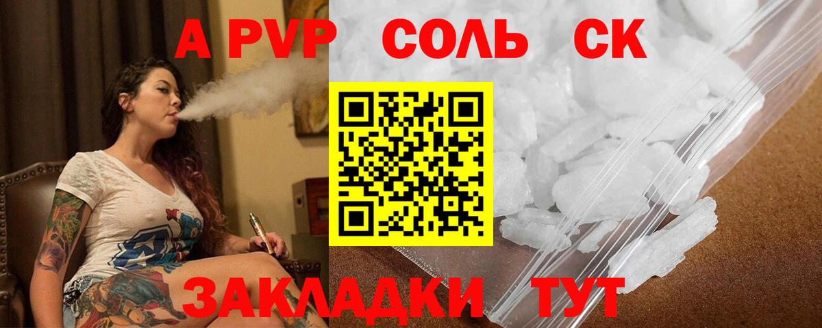 Павлово  A-PVP крисы CK  Alpha-PVP  А ПВП Crystall  A PVP кристаллы  Вход с VPN 