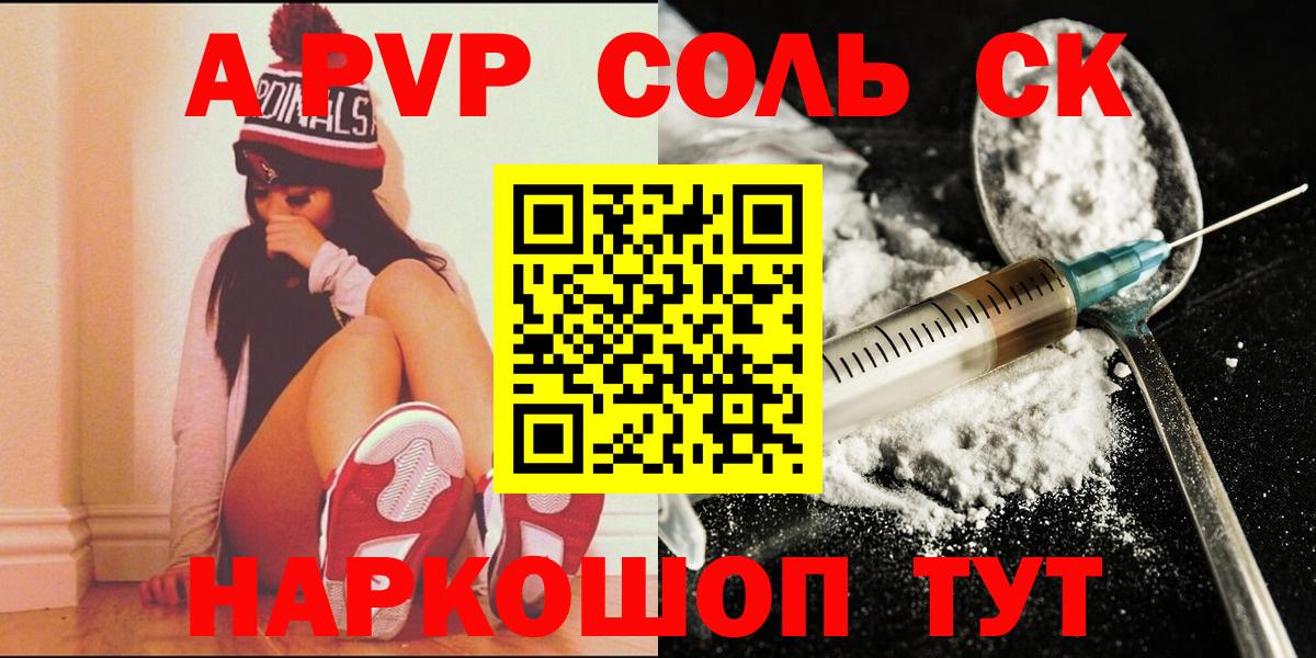 Alpha PVP VHQ Павлово