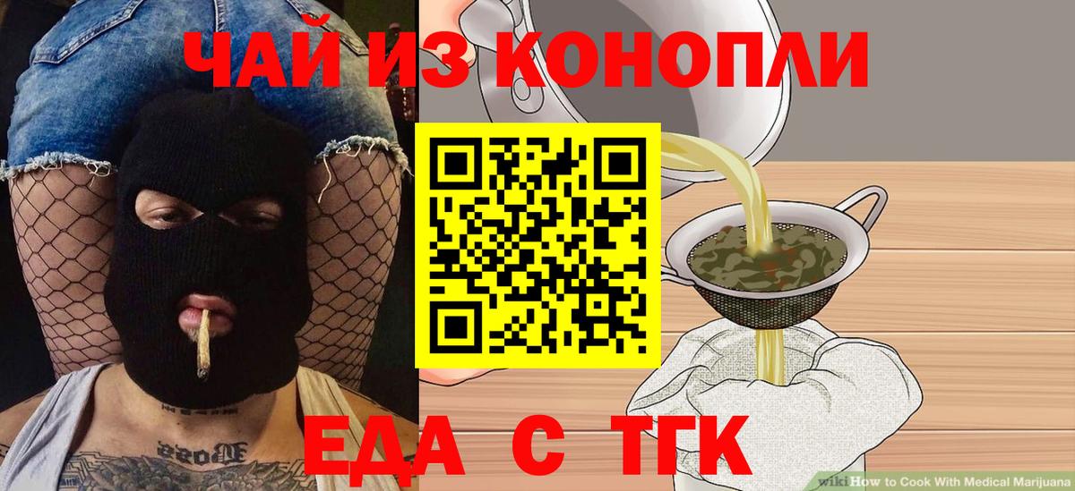 Павлово  Печенье с ТГК марихуана  Вход с VPN 