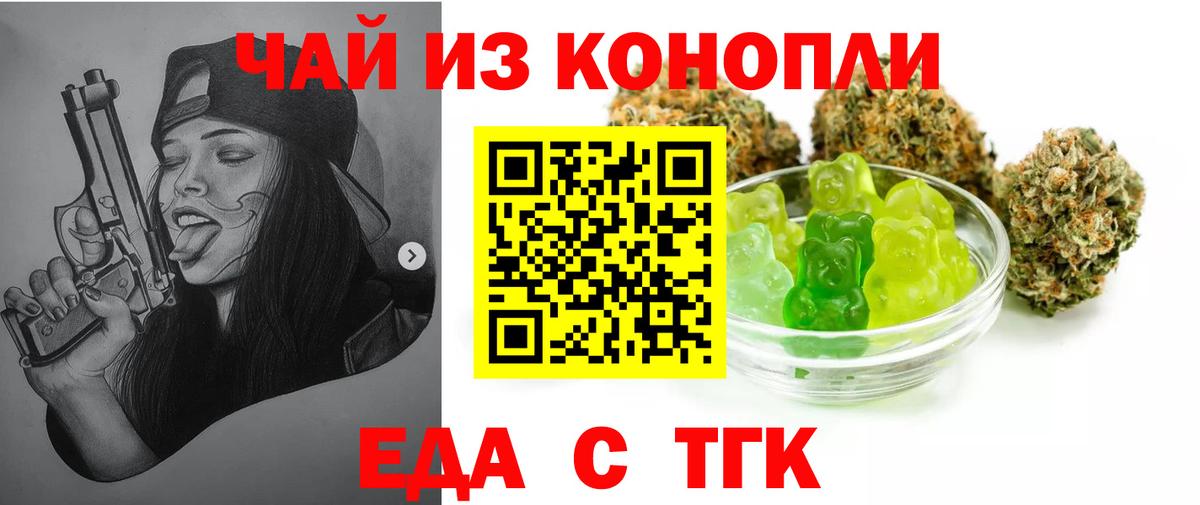 Cannafood конопля Павлово