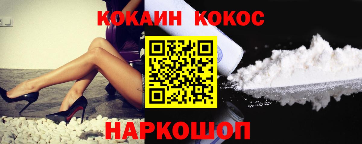 COCAIN Columbia Павлово