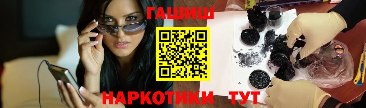 ГАШ гарик  ГАШИШ гарик  ГАШИШ  Павлово  Вход с VPN 