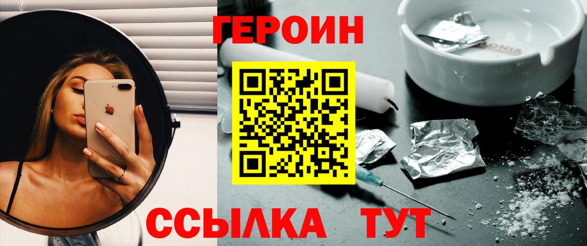 Павлово  Героин герыч  Вход с VPN 