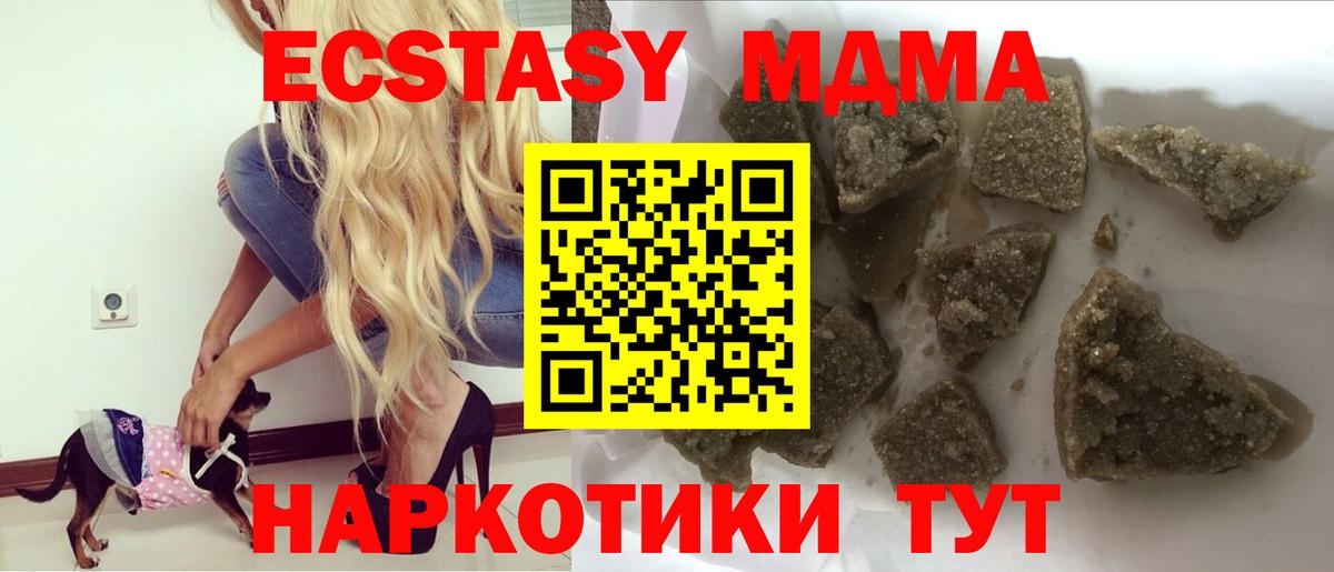 MDMA crystal  МДМА crystal  Павлово  МДМА  Вход с VPN 