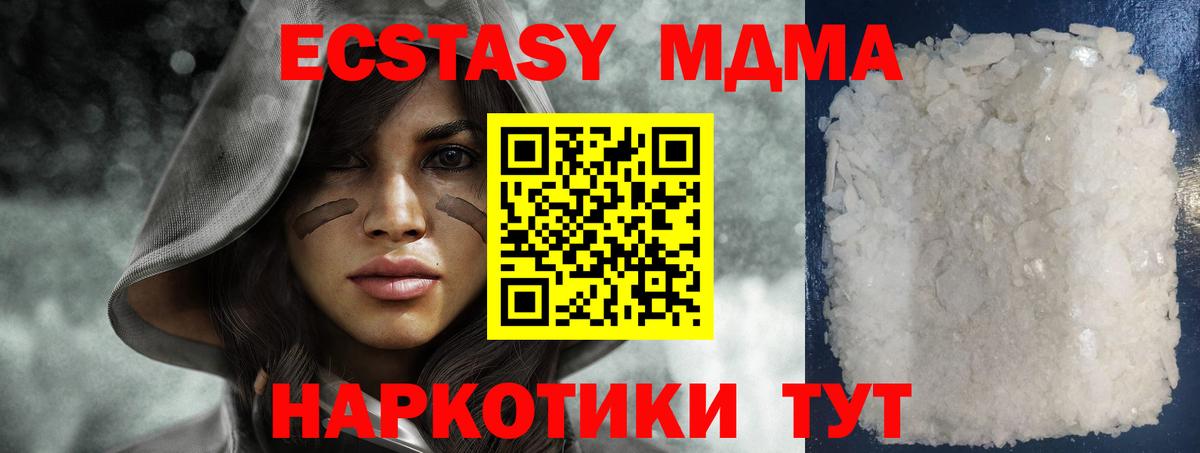 MDMA молли Павлово