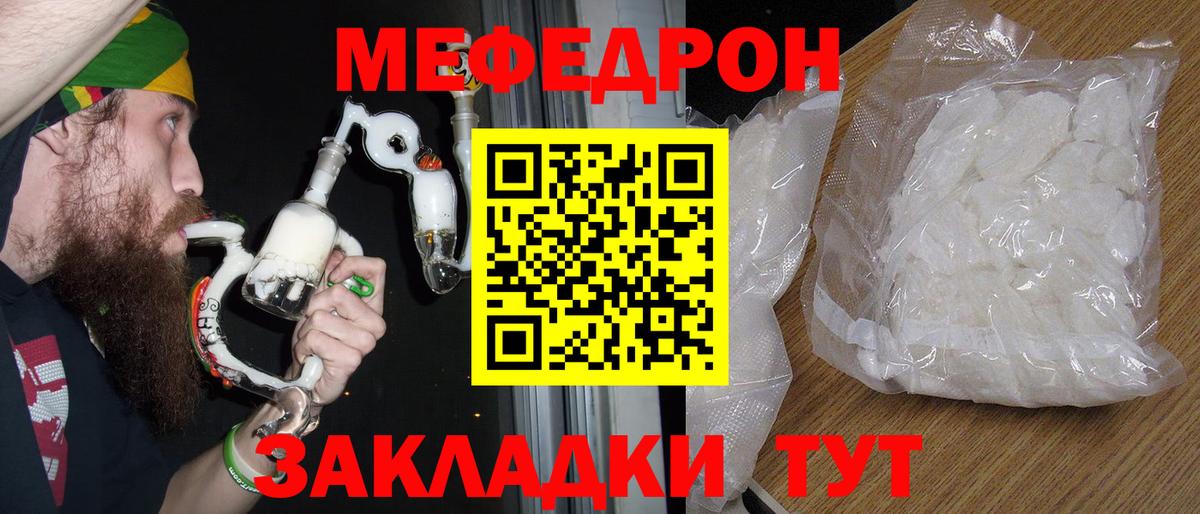 Мефедрон  МЕФ VHQ  Вход с VPN  Меф VHQ  Павлово  Мефедрон 