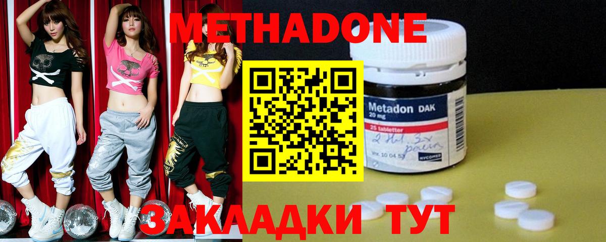 Метадон кристалл  Метадон кристалл  Павлово  Вход с VPN 