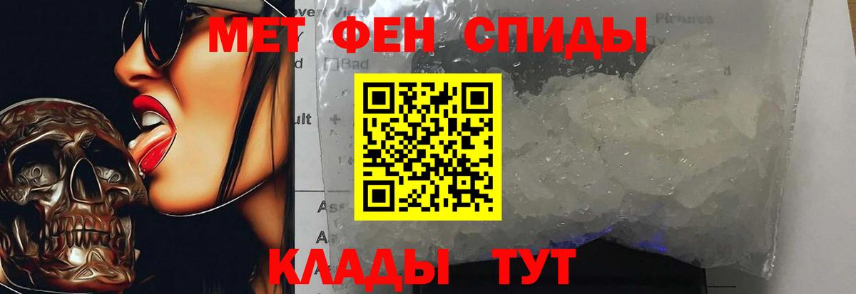 МЕТАМФЕТАМИН Methamphetamine  Вход с VPN  Павлово 