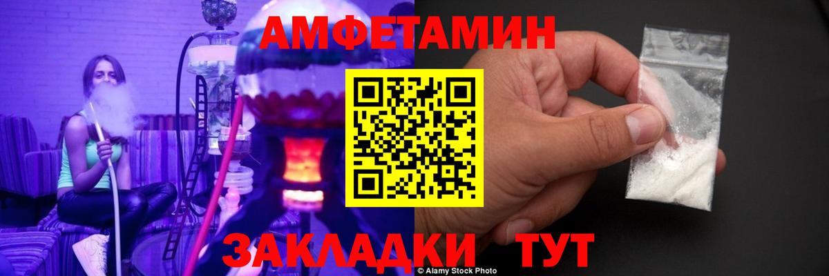 МЕТАМФЕТАМИН витя Павлово