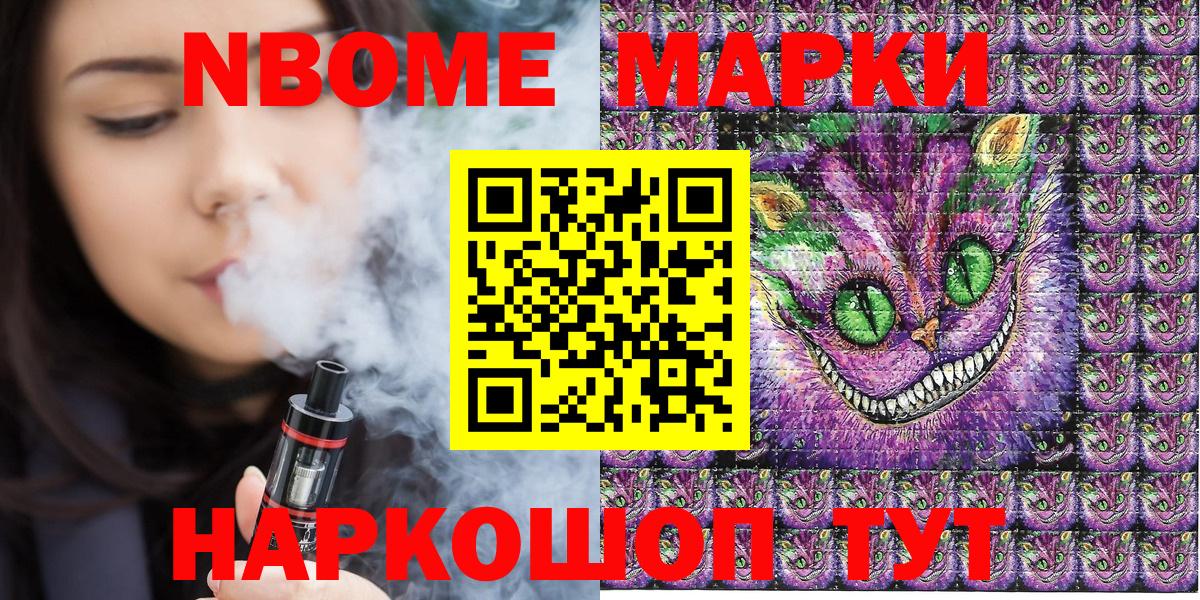 Павлово  Наркотические марки 1500мкг  Вход с VPN 