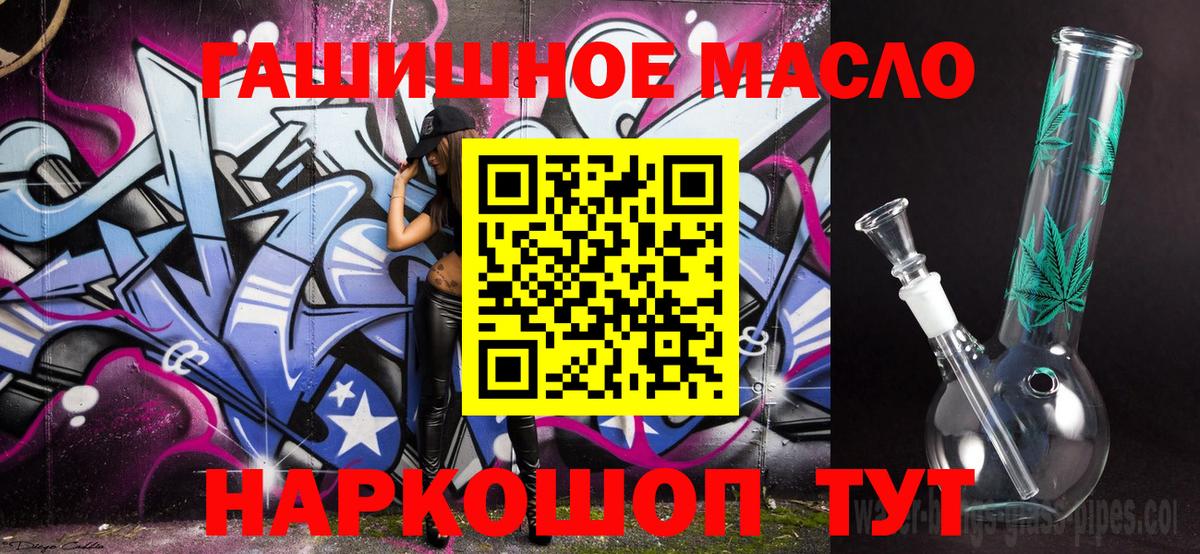 где найти   Дистиллят ТГК THC oil  Вход с VPN  Павлово 